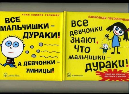 Все мальчишки дураки, а девчонки умницы (42 скана)