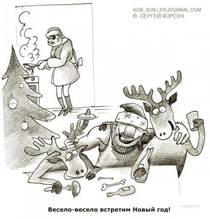 Карикатуры (84 штуки)