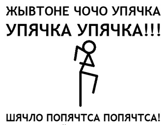 Упячку закрыли