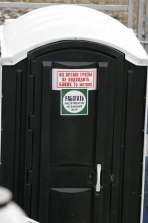 Туалетный юмор