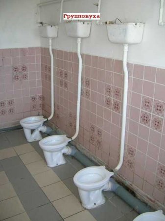 Туалетный юмор