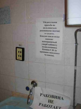 Туалетный юмор