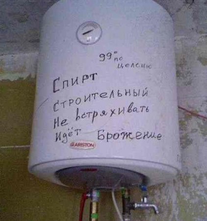 Туалетный юмор