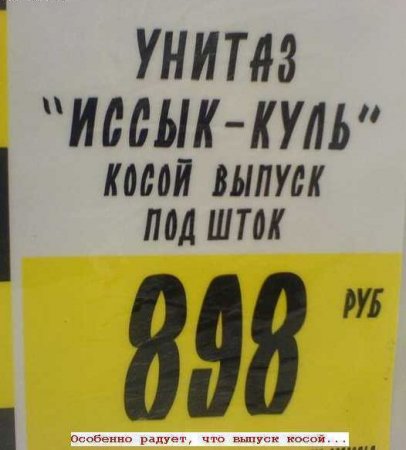 Туалетный юмор