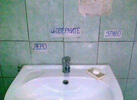 Туалетный юмор