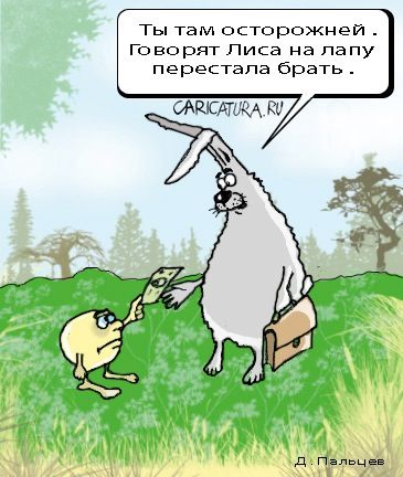 Прикольные картинки