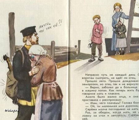 Рисунки в учебниках