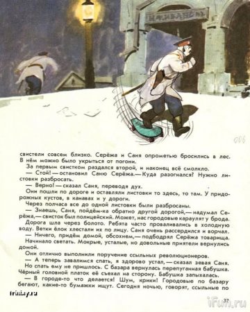 Рисунки в учебниках