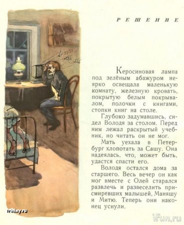 Рисунки в учебниках