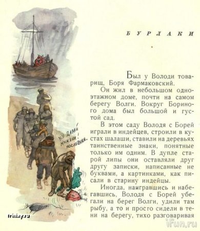 Рисунки в учебниках