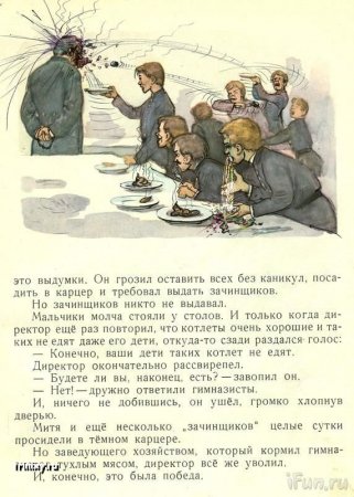 Рисунки в учебниках