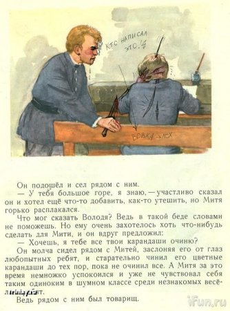 Рисунки в учебниках
