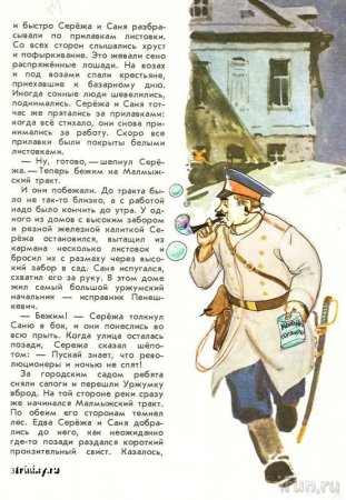 Рисунки в учебниках