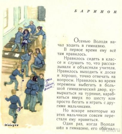 Рисунки в учебниках