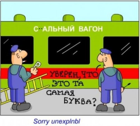 Прикольные картинки
