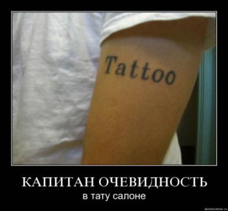 Капитан очевидность снова с нами!