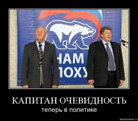 Капитан очевидность снова с нами!