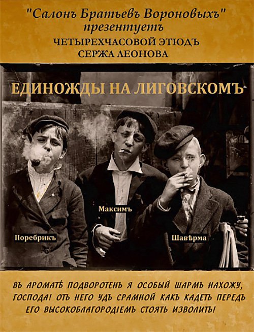 Голливудские афиши на старый лад 