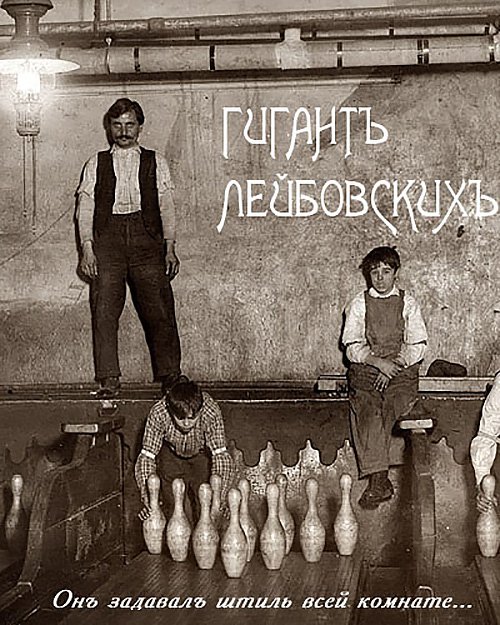 Голливудские афиши на старый лад 