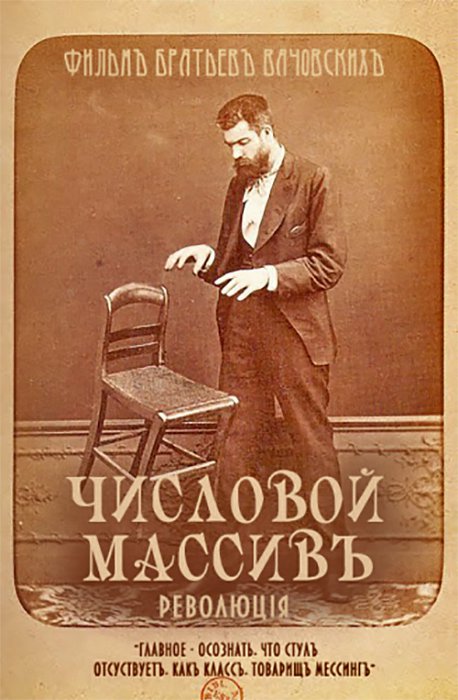 Голливудские афиши на старый лад 