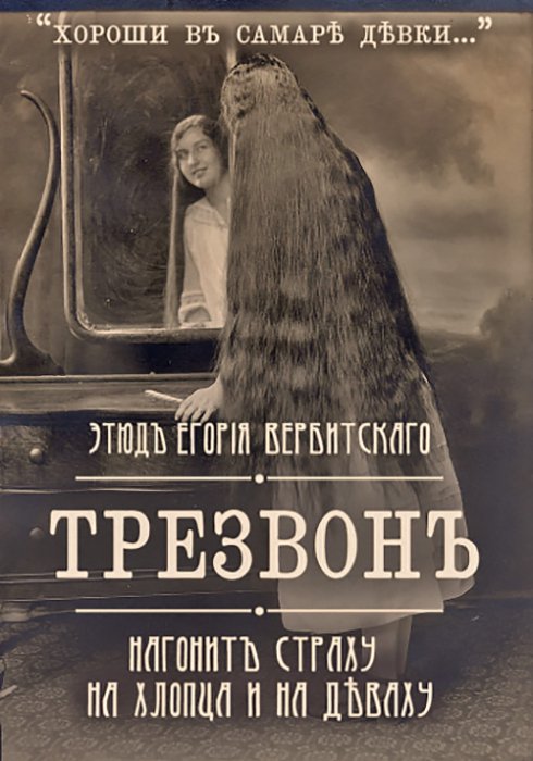 Голливудские афиши на старый лад 