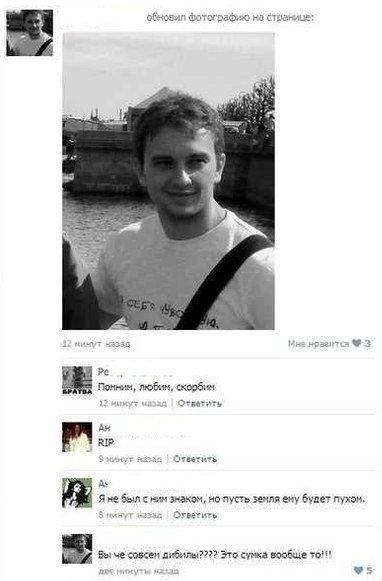 Жизнь без мозга возможна! (Социальные сети.)