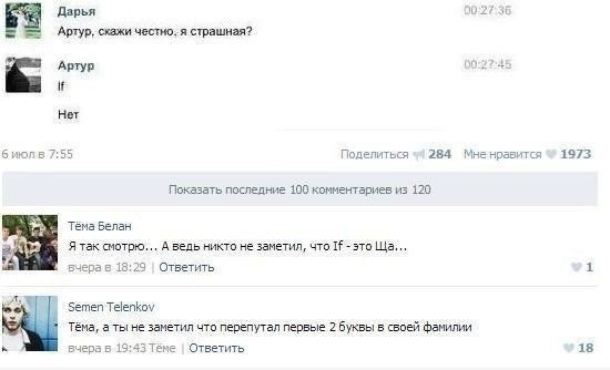 Жизнь без мозга возможна! (Социальные сети.)