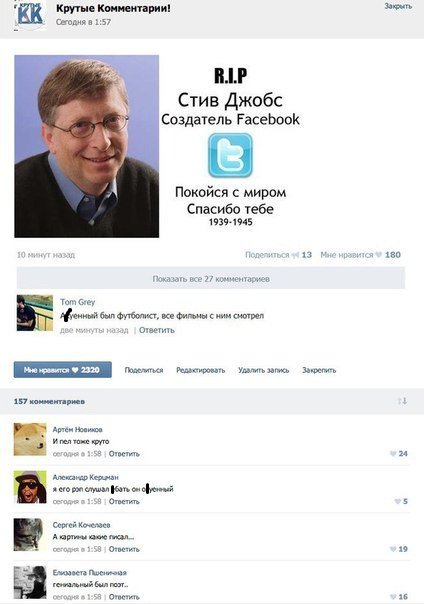 Жизнь без мозга возможна! (Социальные сети.)