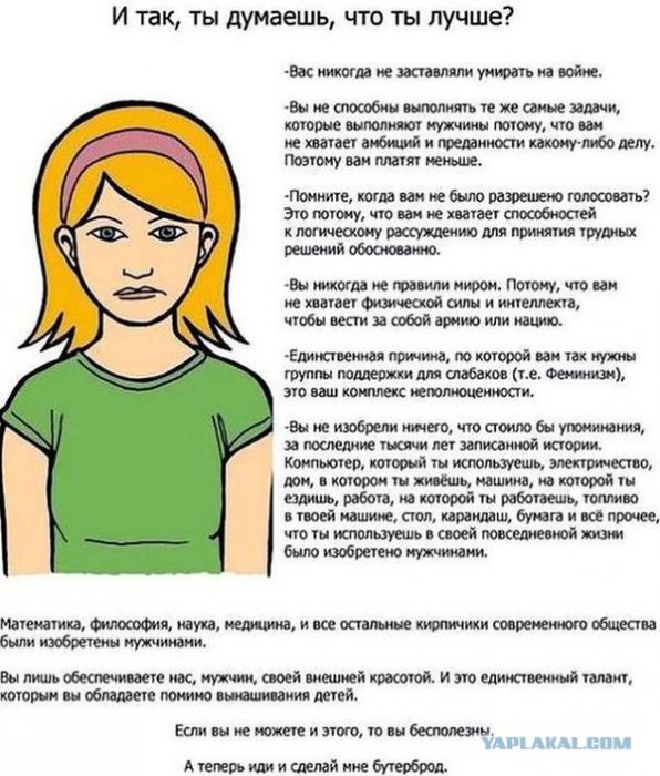 Жиденькая подборка пятничных вяло-прикольных картинок