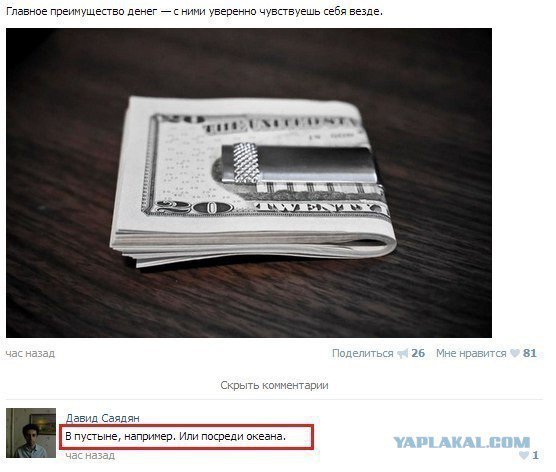 Жиденькая подборка вяло-прикольных картинок №3