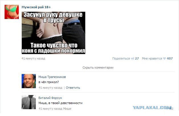 Жиденькая подборка вяло-прикольных картинок №3