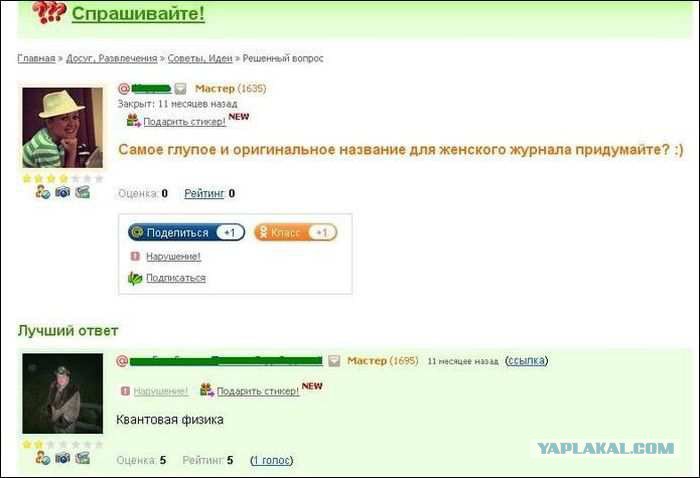 Жиденькая подборка вяло-прикольных картинок №4