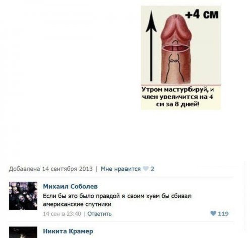 Жиденькая подборка вяло-прикольных картинок №6