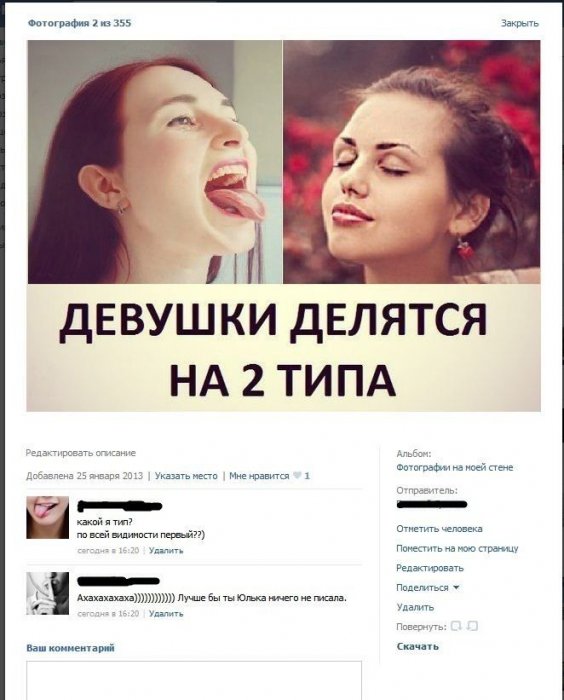 Жиденькая подборка вяло-прикольных картинок №6