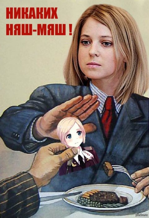 Прокурор Наталья Поклонская повышена в звании