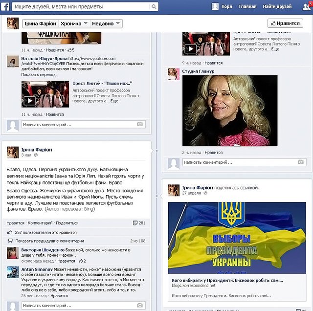 Бойню в Одессе Госдеп США расценил как "огромную сдержанность Киева"