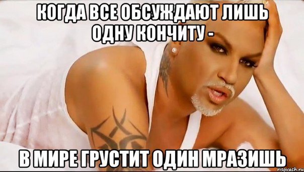 Кончита в оппозиции: фото певицы разместили в Москве вместе с бородатым Навальным