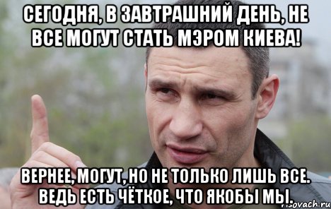 Порошенко: Новым мэром Киева стал Виталий Кличко