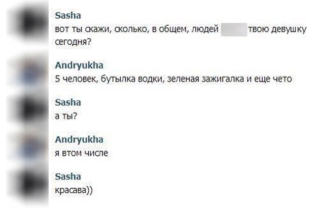 Изнасилование по-новосибирски Изнасилование по-новосибирски