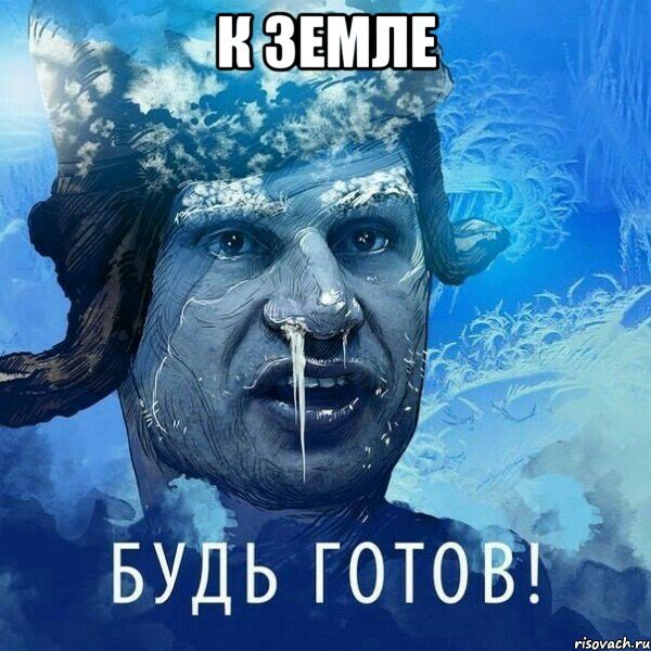 Морозко-2014: Арсений Яценюк заявил, что Россия хочет заморозить Украину