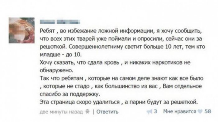 Над новосибирской студенткой не только надругались, но и обокрали ее