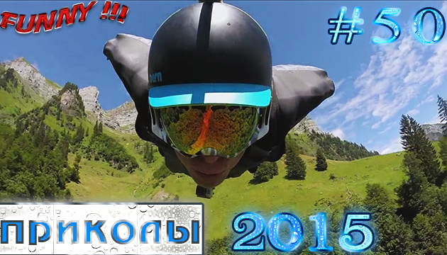 Отборные приколы (#50)