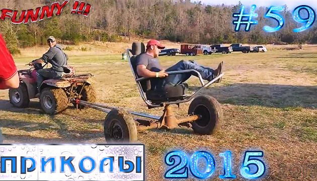 Отборные приколы (#59 Апрель)