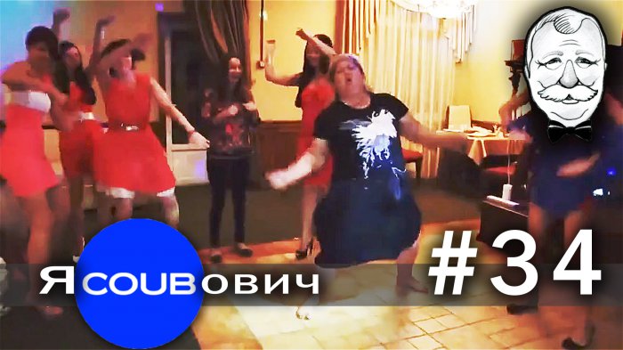 яCOUBович - лучшие coub #34