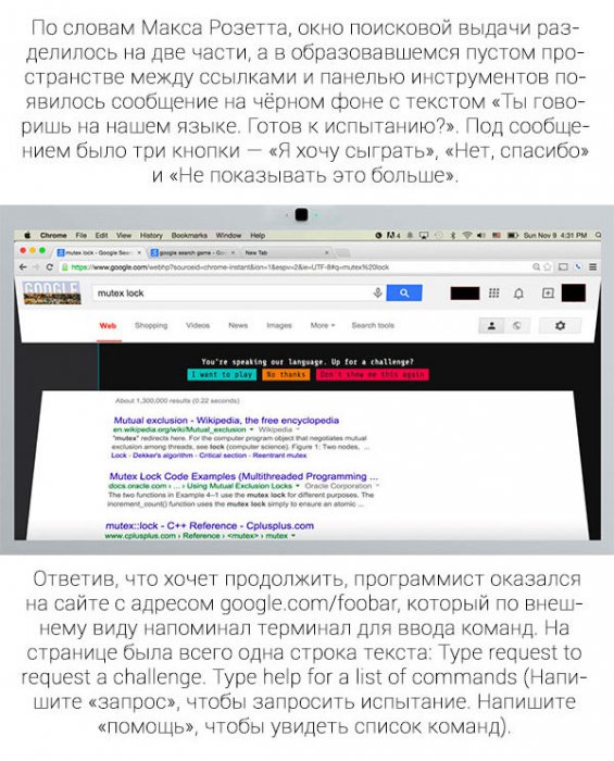 Парень устроился на работу в Google после того как ввел свой поисковый запрос