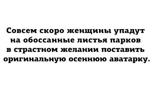 Как правильно фотографироваться осенью