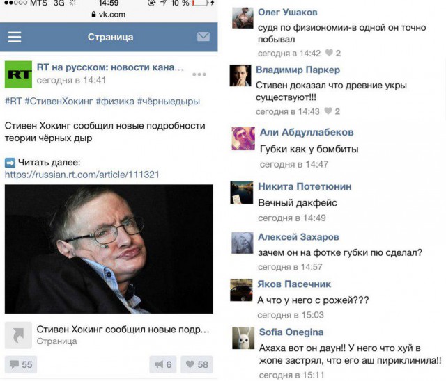 Люди — идиоты