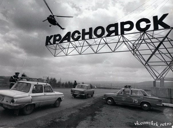 Красноярск 70-80х