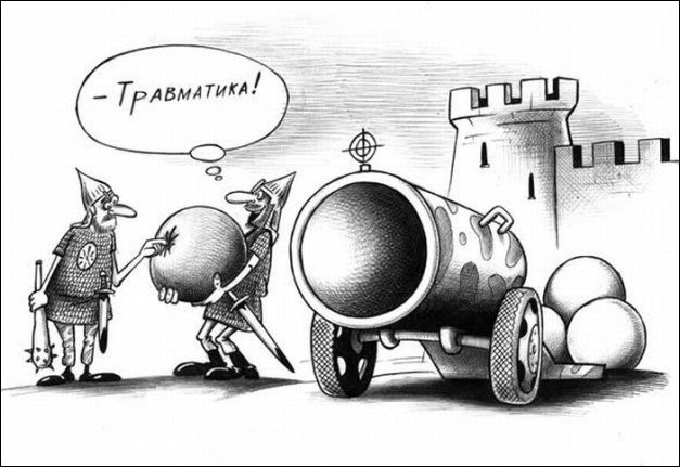 Владение травматом в 25, 35 и 45 Владение травматом в 25, 35 и 45