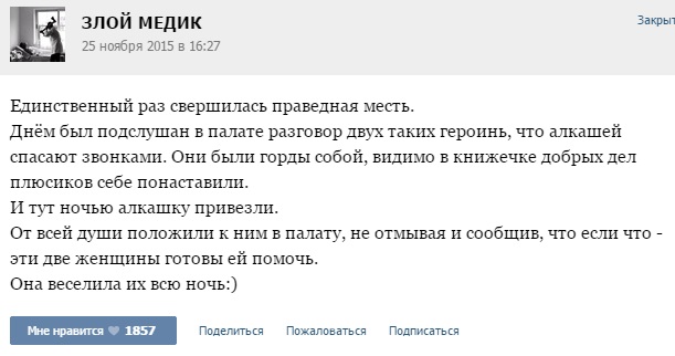 Истории от врачей